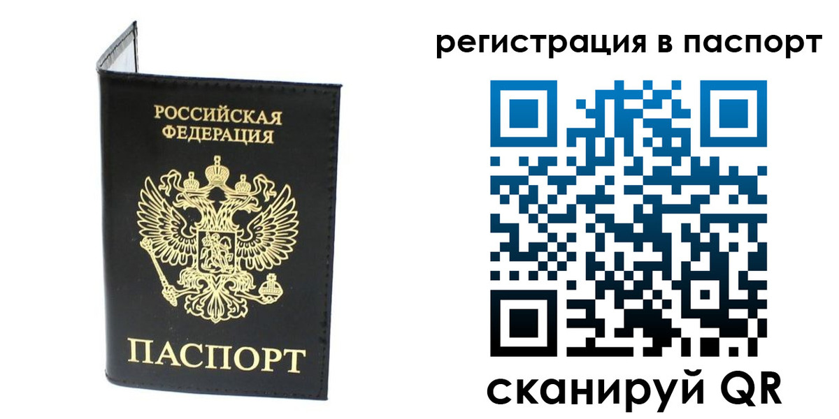 временная регистрация в квартире в Семикаракорске