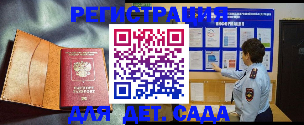 прописка от собственника в Семикаракорске