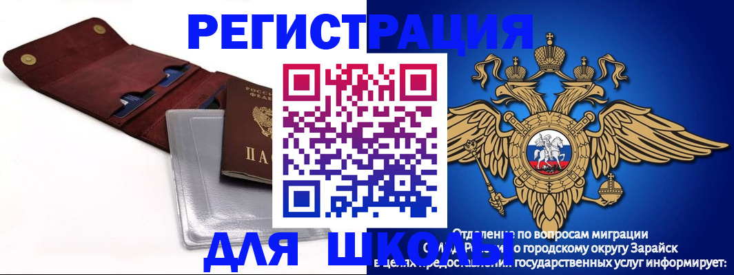 временная прописка в Семикаракорске