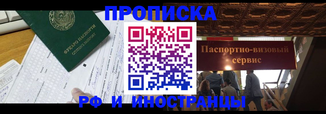 временная регистрация собственник в Семикаракорске