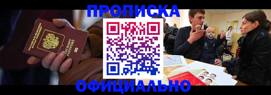 временная регистрация 2025 в Семикаракорске