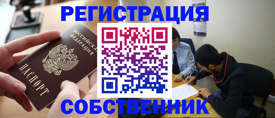 временная регистрация для школы в Семикаракорске
