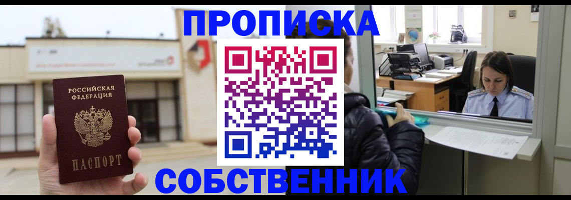 где прописаться в Семикаракорске