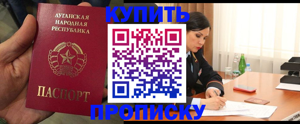 временная регистрация недорого в Семикаракорске