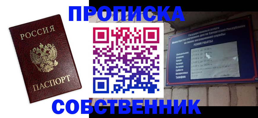 временная регистрация поиск в Семикаракорске